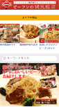 Mobile Screenshot of kenmin.com